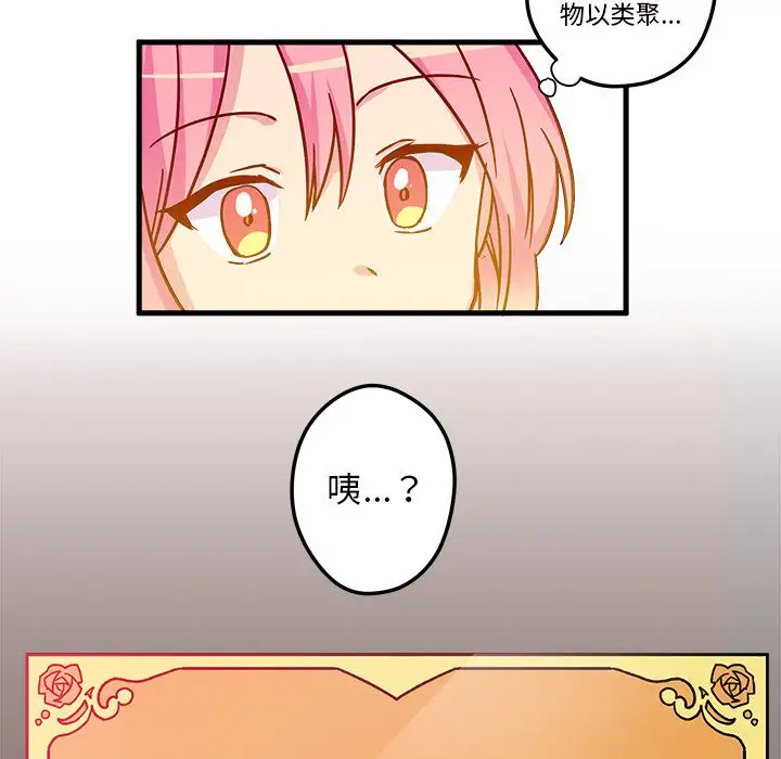 恋爱攻略第3章