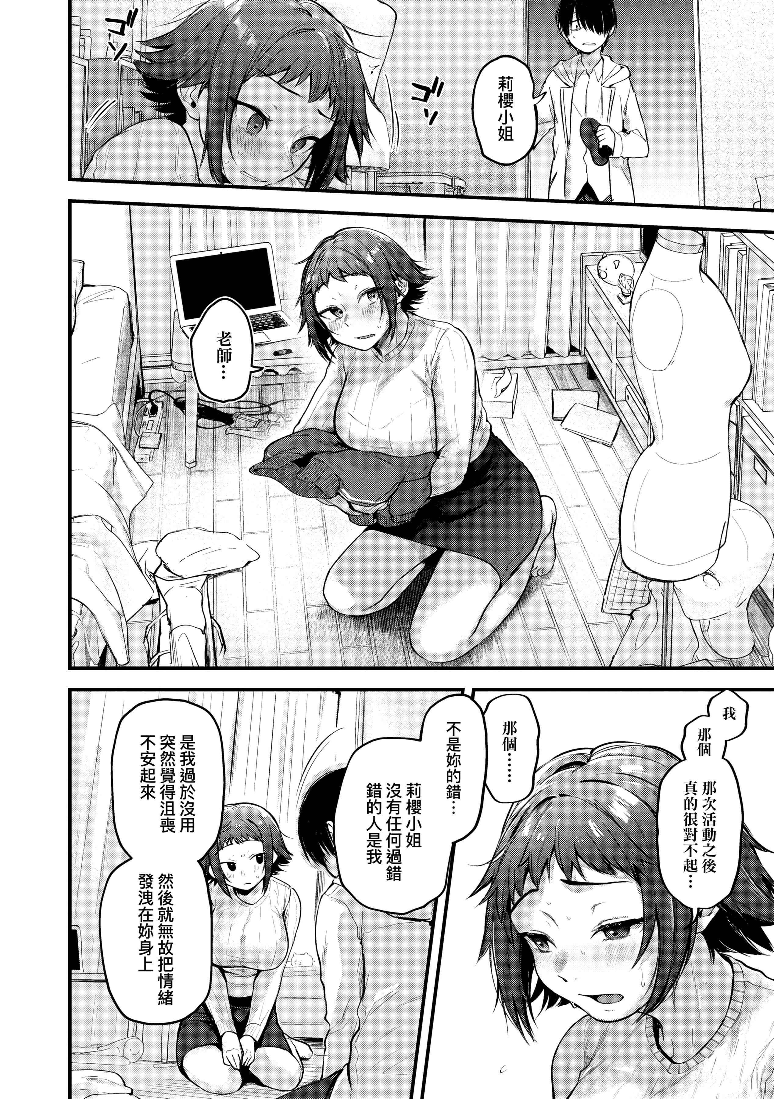 [ごさいじ]同人作傢はコスプレえっちの梦を见るか[中国翻訳][DL版][ごさいじ]同人作傢はコスプレえっちの梦を见るか[中国翻訳][DL版]
