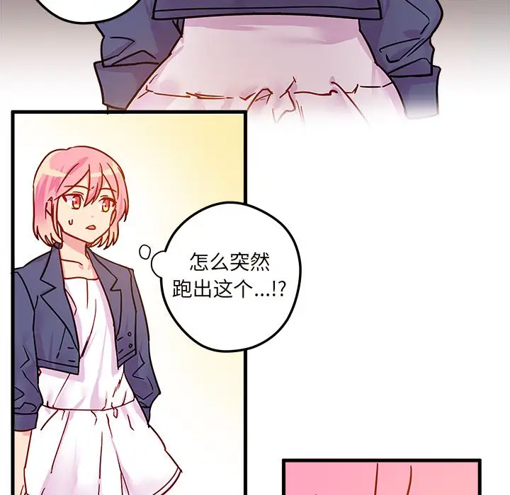 恋爱攻略第3章