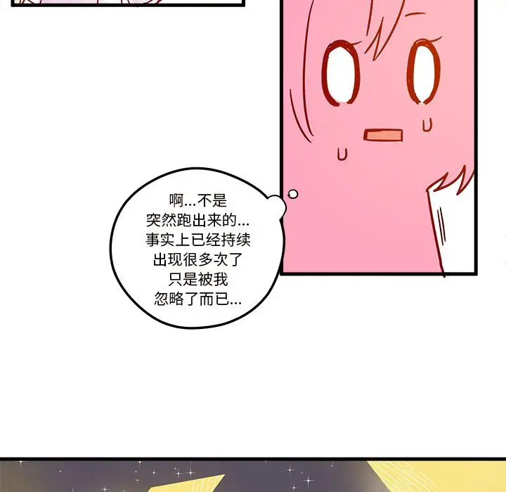 恋爱攻略第3章