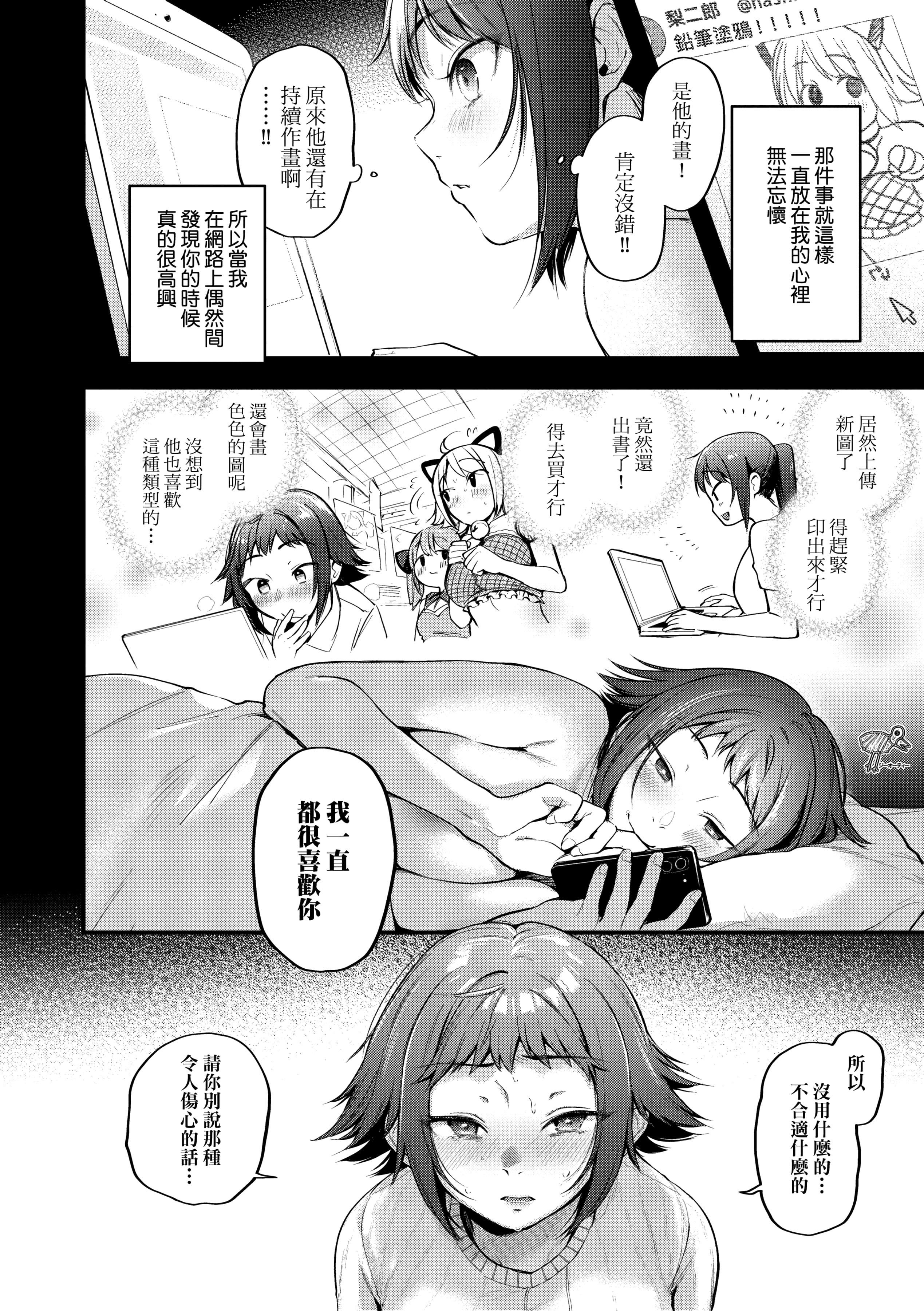 [ごさいじ]同人作傢はコスプレえっちの梦を见るか[中国翻訳][DL版][ごさいじ]同人作傢はコスプレえっちの梦を见るか[中国翻訳][DL版]