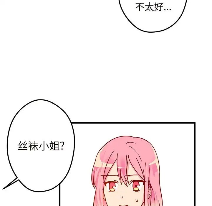 恋爱攻略第3章