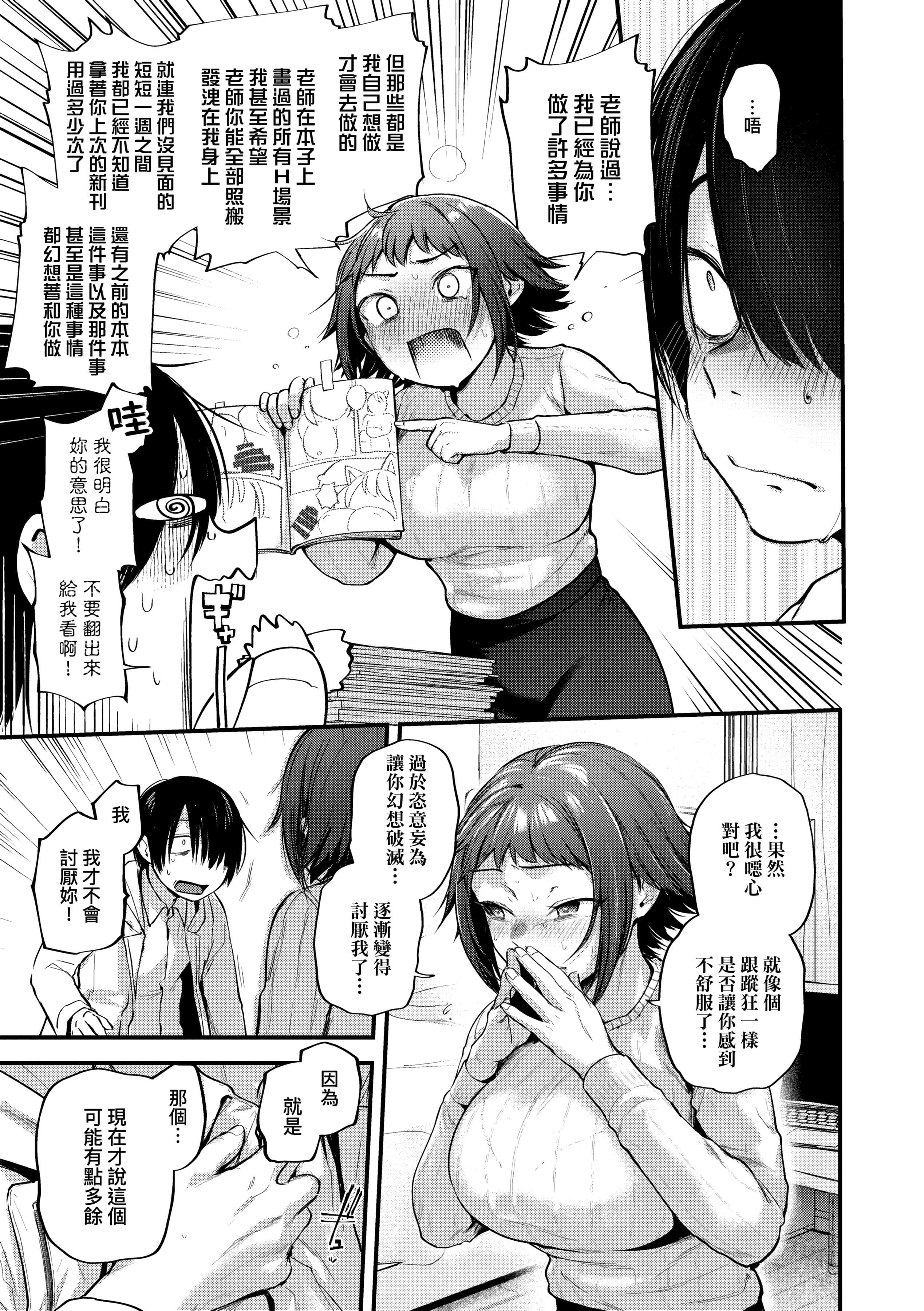 [ごさいじ]同人作傢はコスプレえっちの梦を见るか[中国翻訳][DL版][ごさいじ]同人作傢はコスプレえっちの梦を见るか[中国翻訳][DL版]