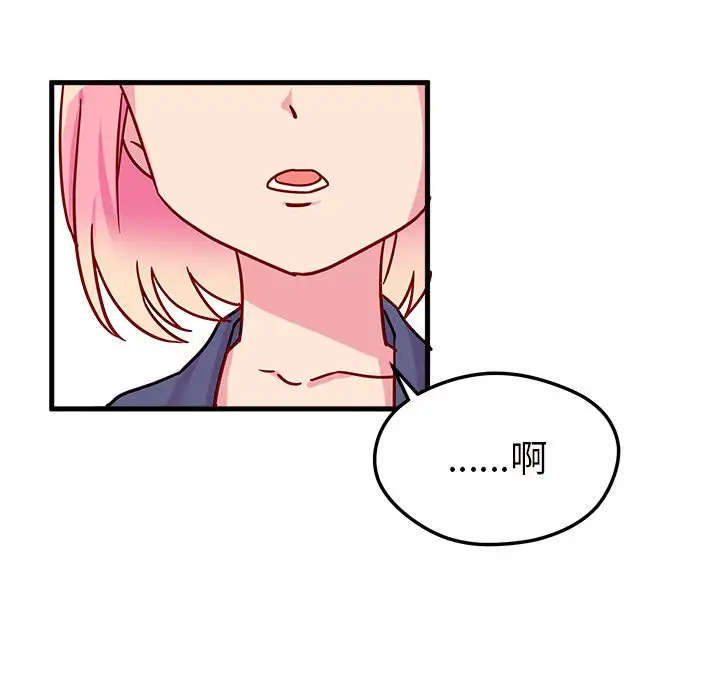 恋爱攻略第3章