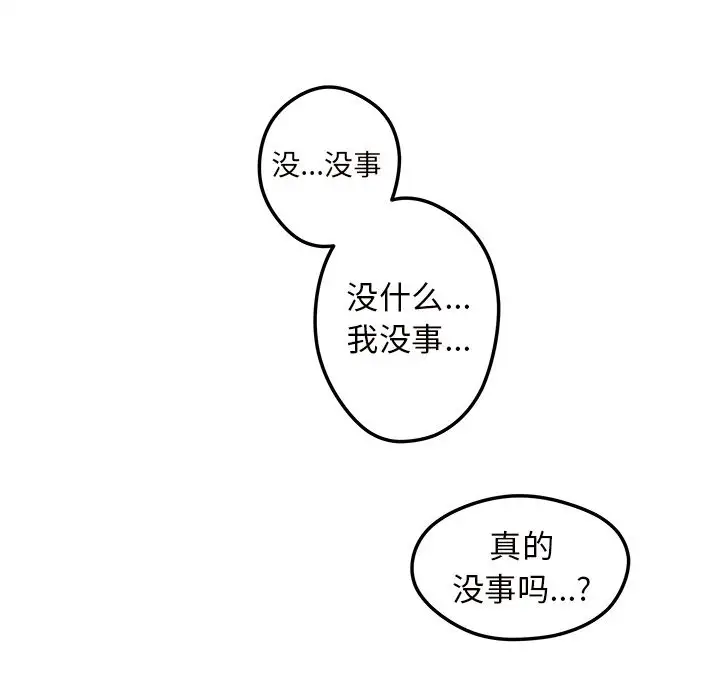 恋爱攻略第3章