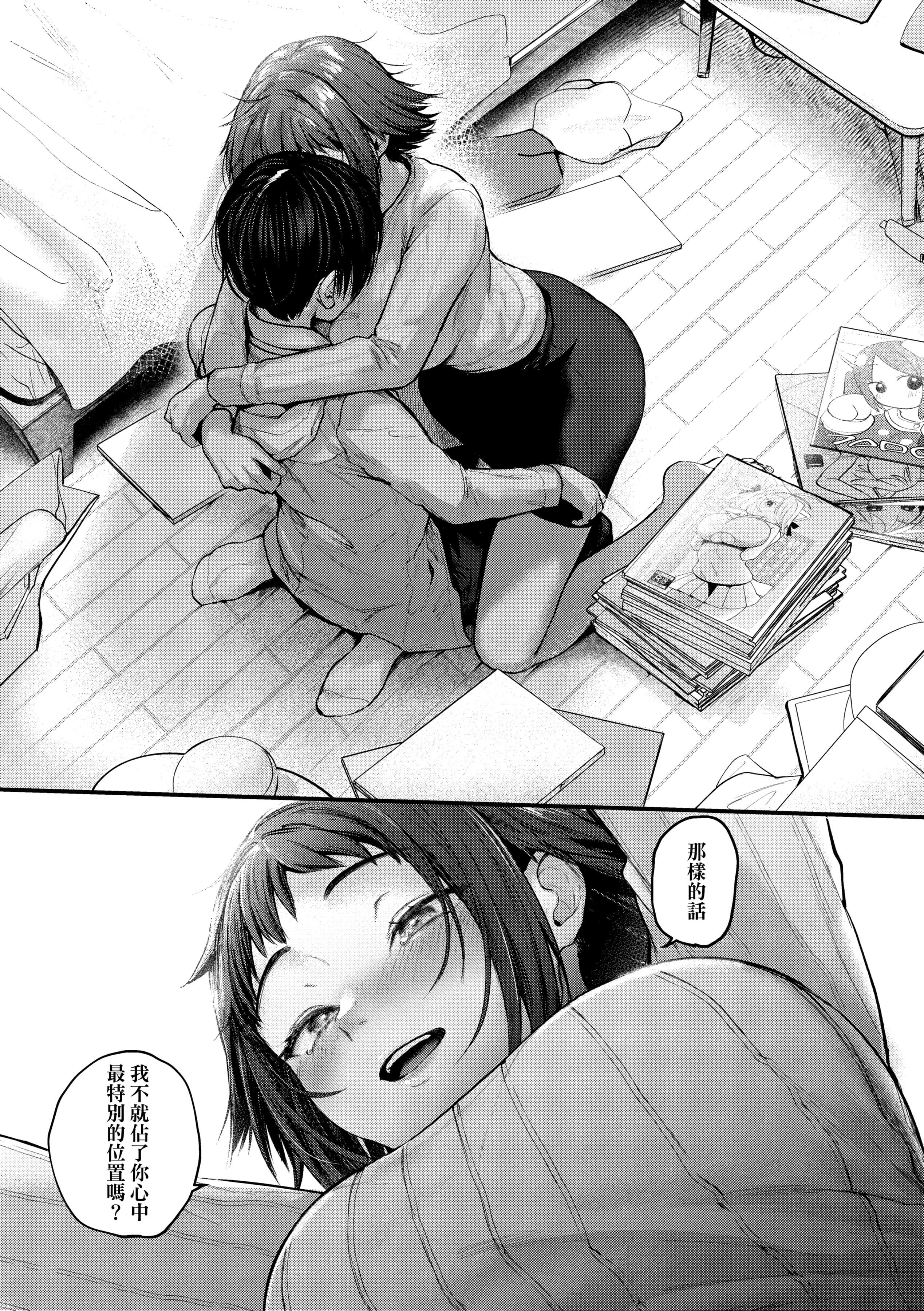 [ごさいじ]同人作傢はコスプレえっちの梦を见るか[中国翻訳][DL版][ごさいじ]同人作傢はコスプレえっちの梦を见るか[中国翻訳][DL版]