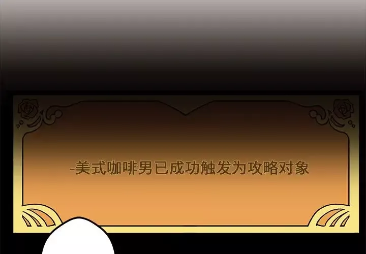 恋爱攻略第4章