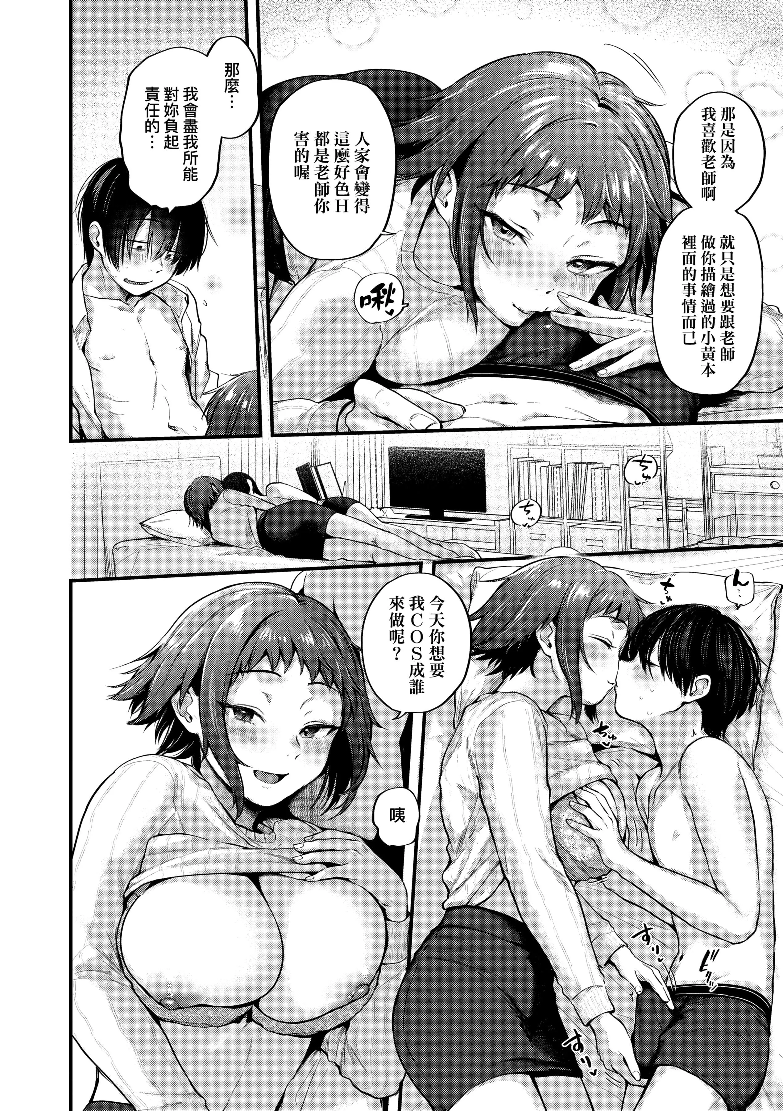 [ごさいじ]同人作傢はコスプレえっちの夢を見るか[中國翻訳][DL版][ごさいじ]同人作傢はコスプレえっちの夢を見るか[中國翻訳][DL版]