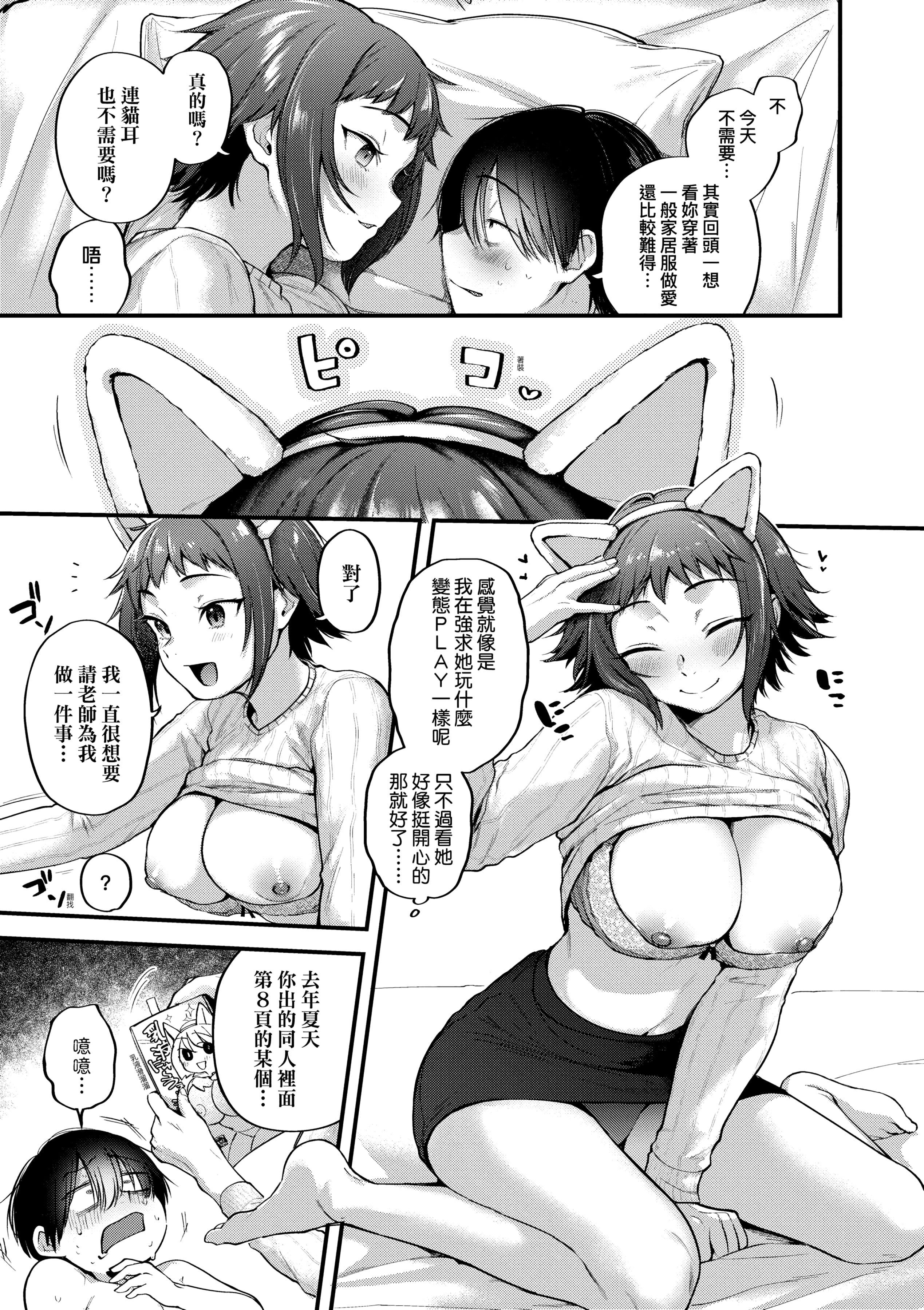 [ごさいじ]同人作傢はコスプレえっちの梦を见るか[中国翻訳][DL版][ごさいじ]同人作傢はコスプレえっちの梦を见るか[中国翻訳][DL版]