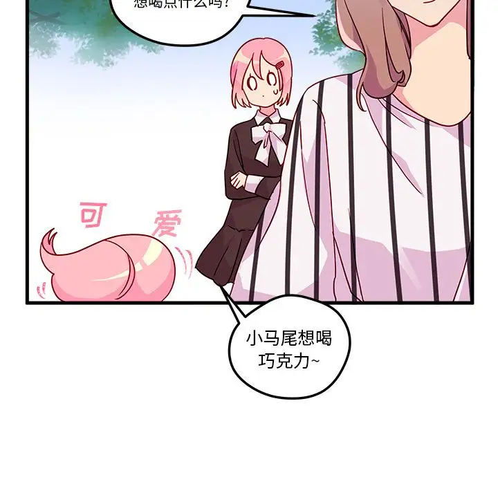 恋爱攻略第4章