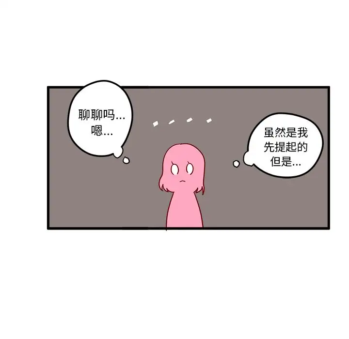 恋爱攻略第4章
