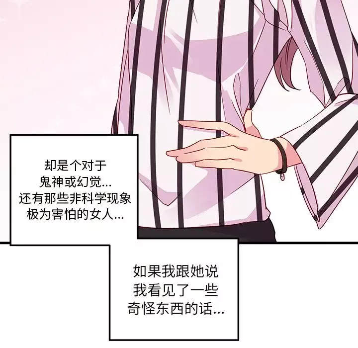 恋爱攻略第4章
