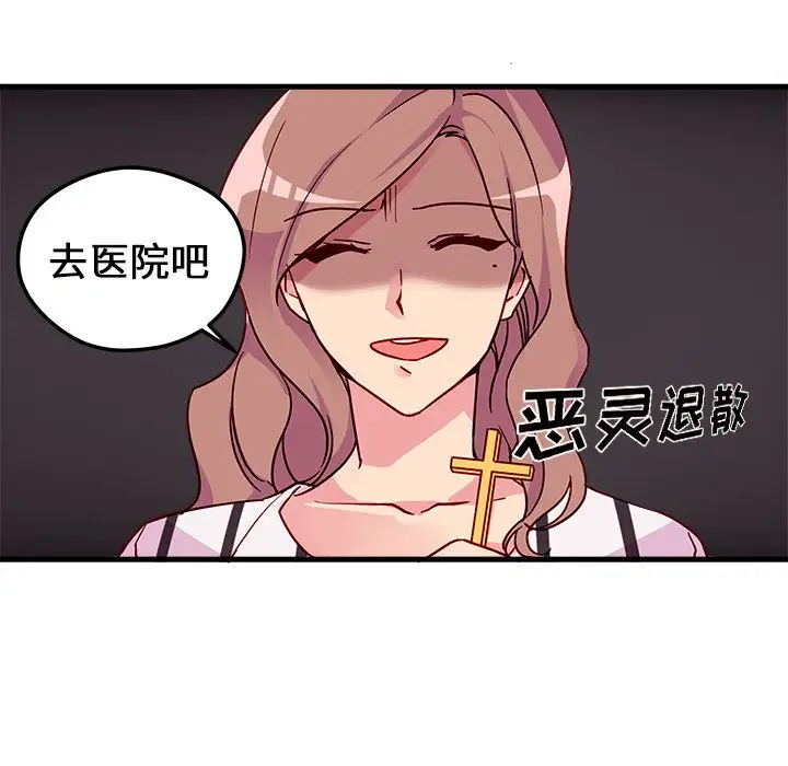 恋爱攻略第4章