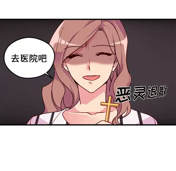 恋爱攻略第4章