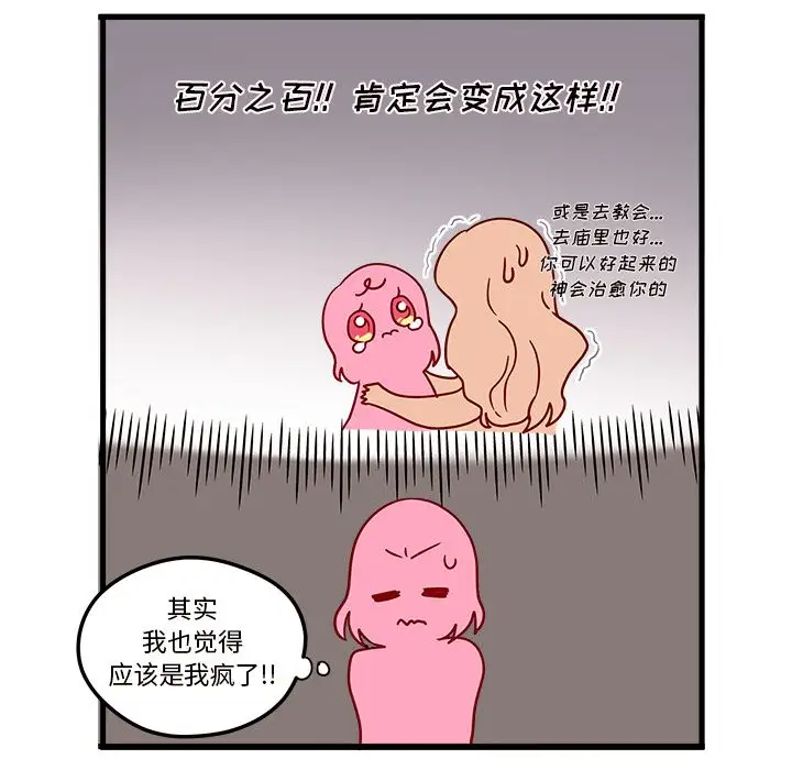 恋爱攻略第4章
