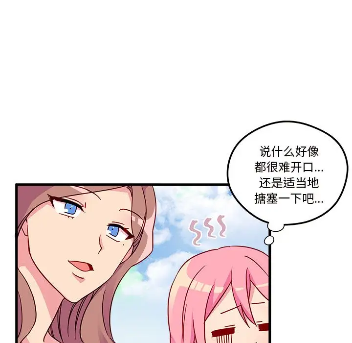 恋爱攻略第4章