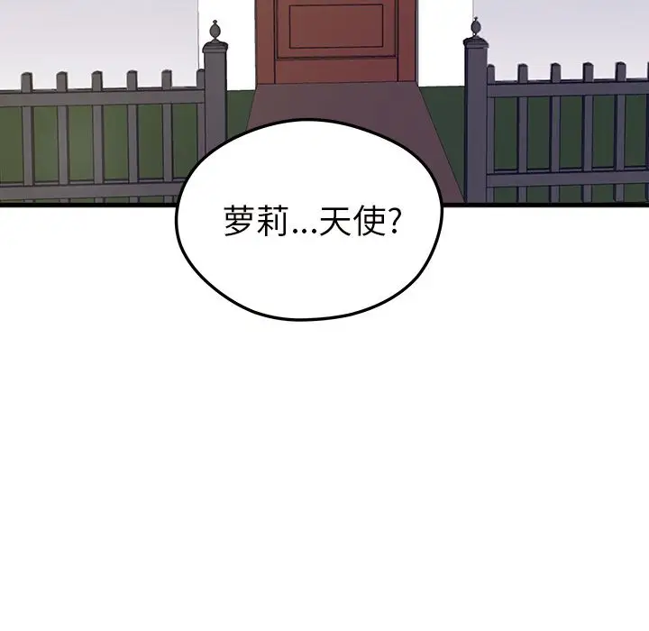 恋爱攻略第4章