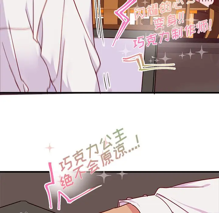 恋爱攻略第4章