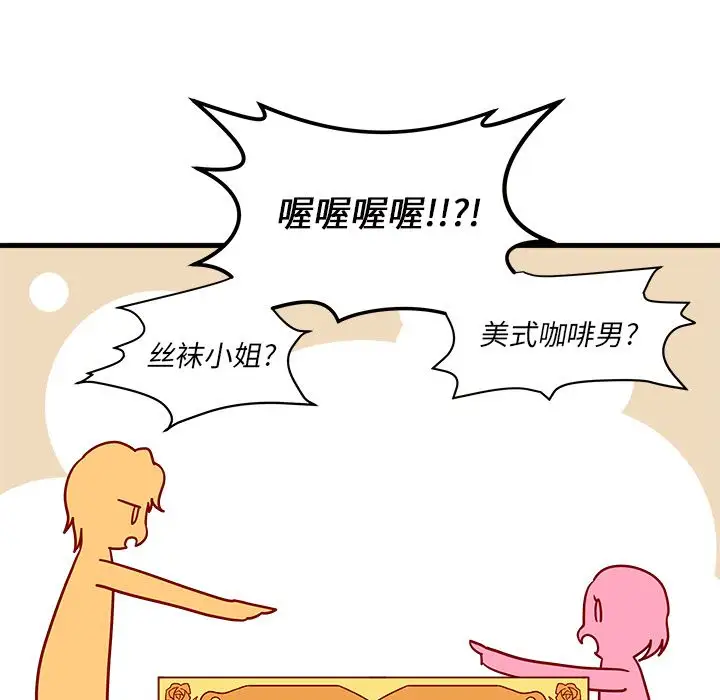 恋爱攻略第4章