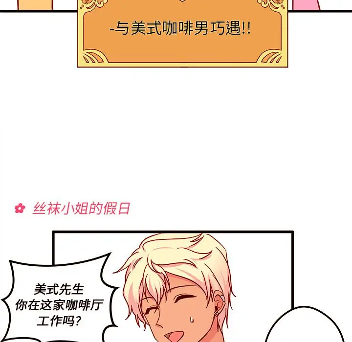 恋爱攻略第4章
