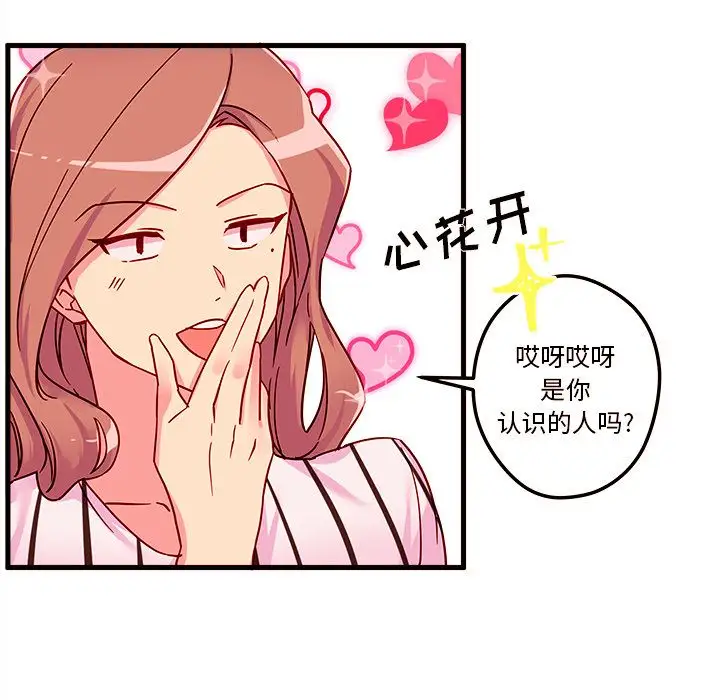 恋爱攻略第4章