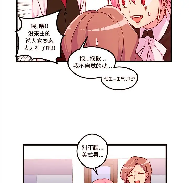 恋爱攻略第4章