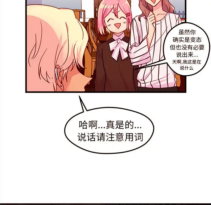 恋爱攻略第4章