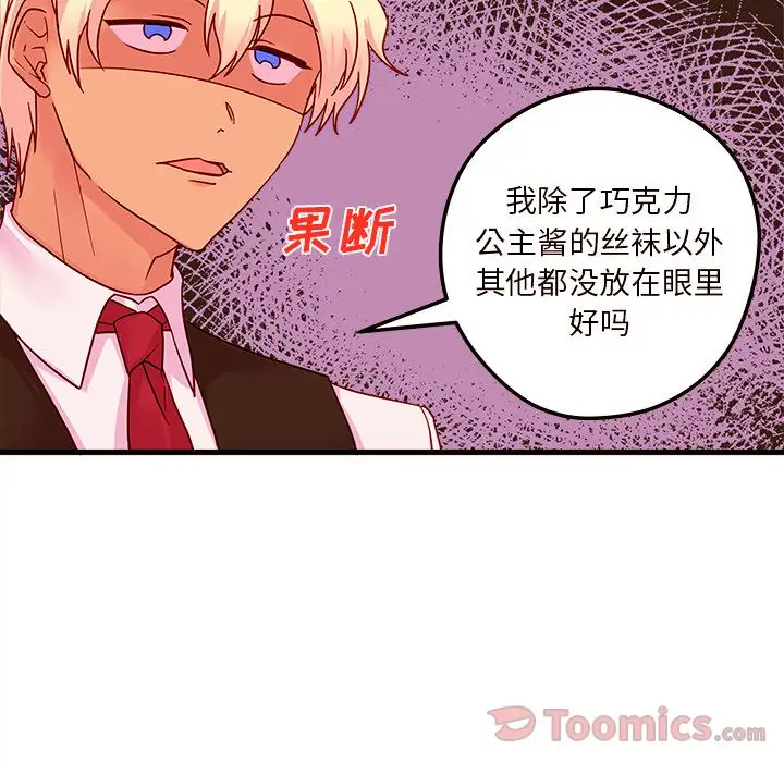 恋爱攻略第4章