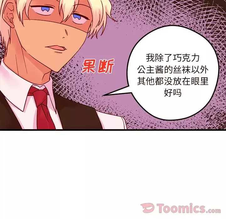 恋爱攻略第4章