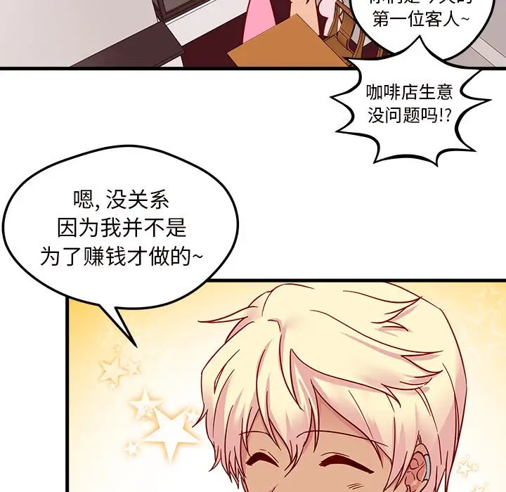 恋爱攻略第4章