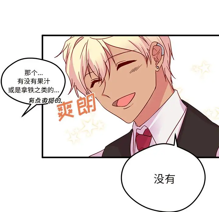 恋爱攻略第4章