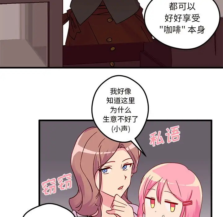 恋爱攻略第4章