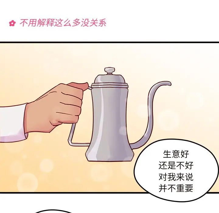 恋爱攻略第4章