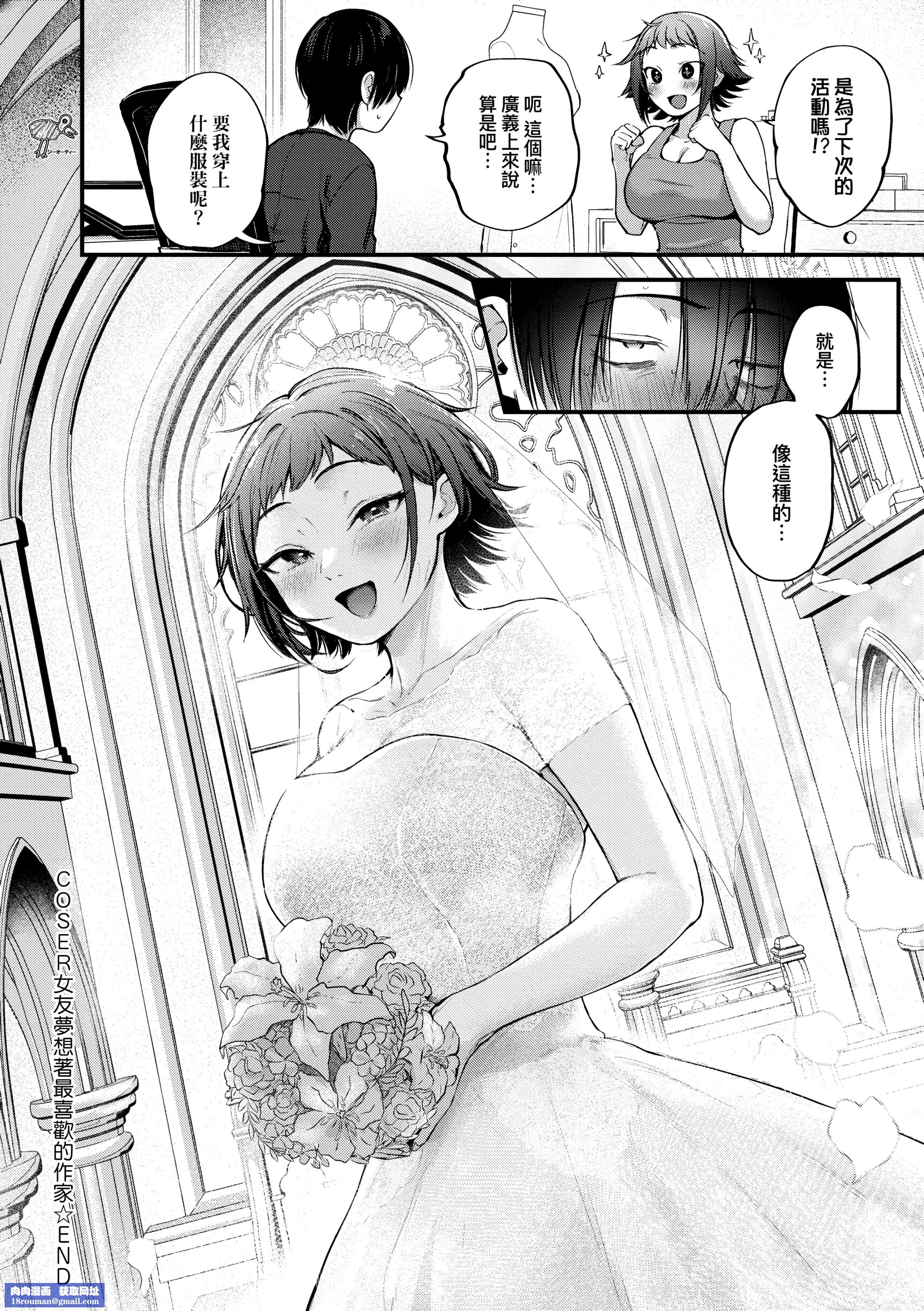 [ごさいじ]同人作傢はコスプレえっちの梦を见るか[中国翻訳][DL版][ごさいじ]同人作傢はコスプレえっちの梦を见るか[中国翻訳][DL版]