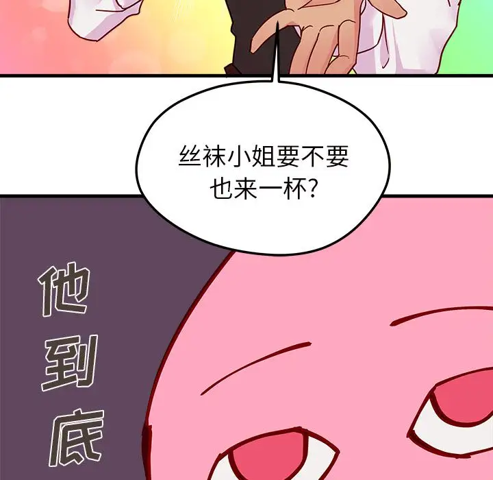 恋爱攻略第4章