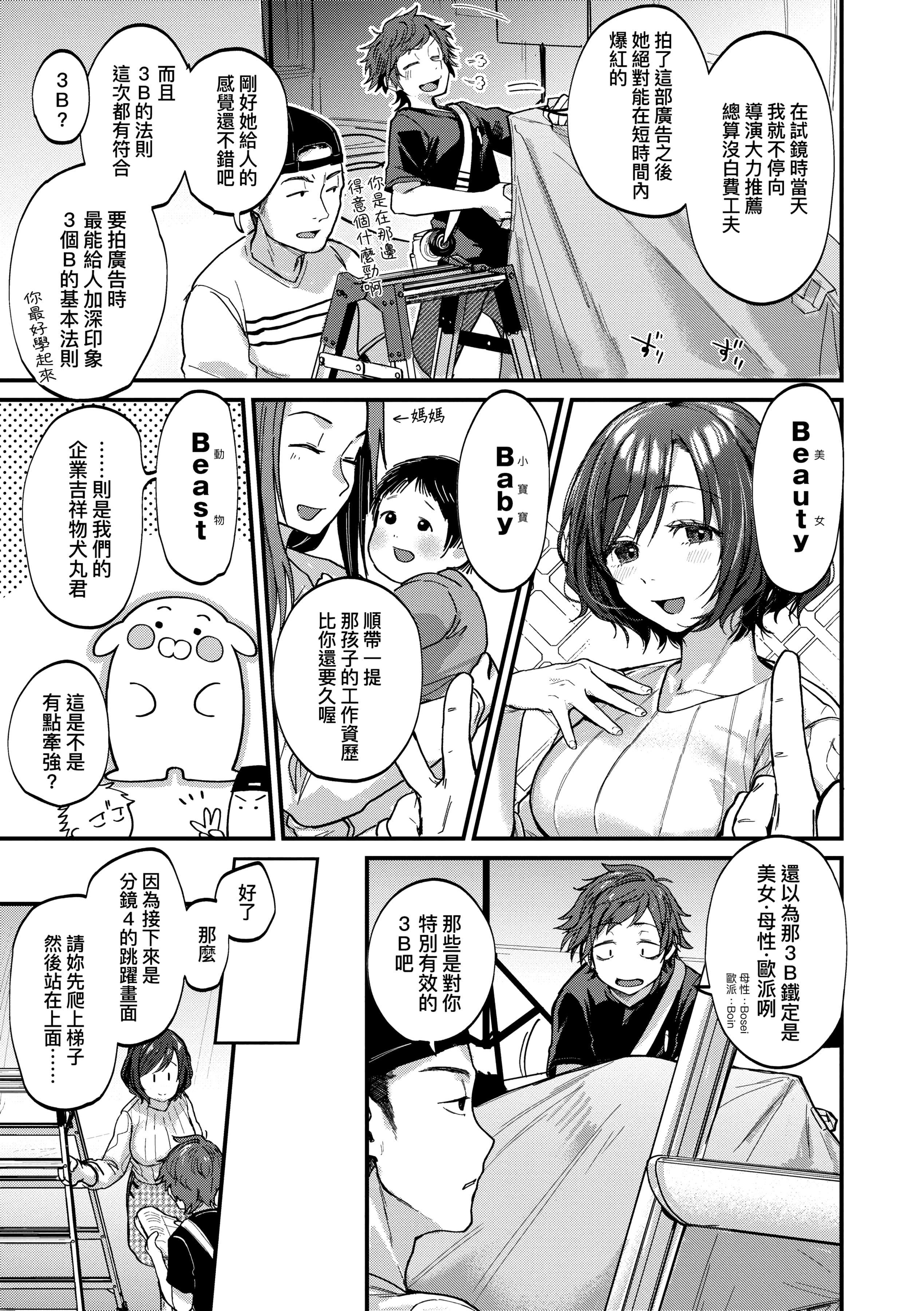 [ごさいじ]同人作傢はコスプレえっちの梦を见るか[中国翻訳][DL版][ごさいじ]同人作傢はコスプレえっちの梦を见るか[中国翻訳][DL版]
