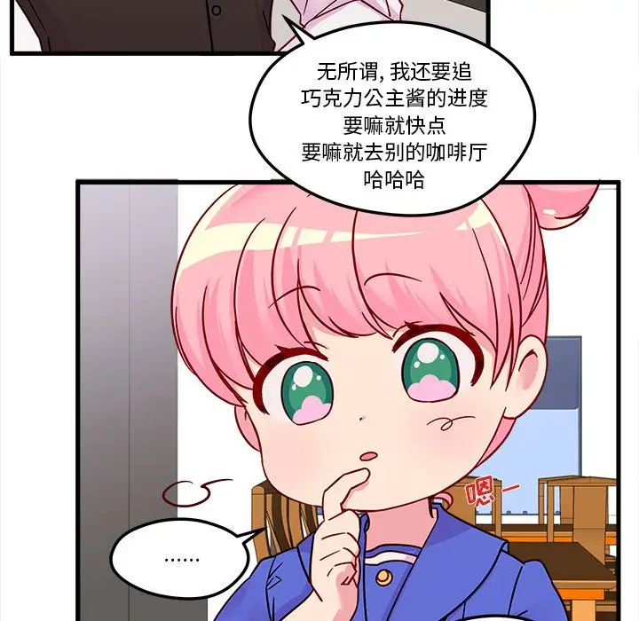恋爱攻略第4章