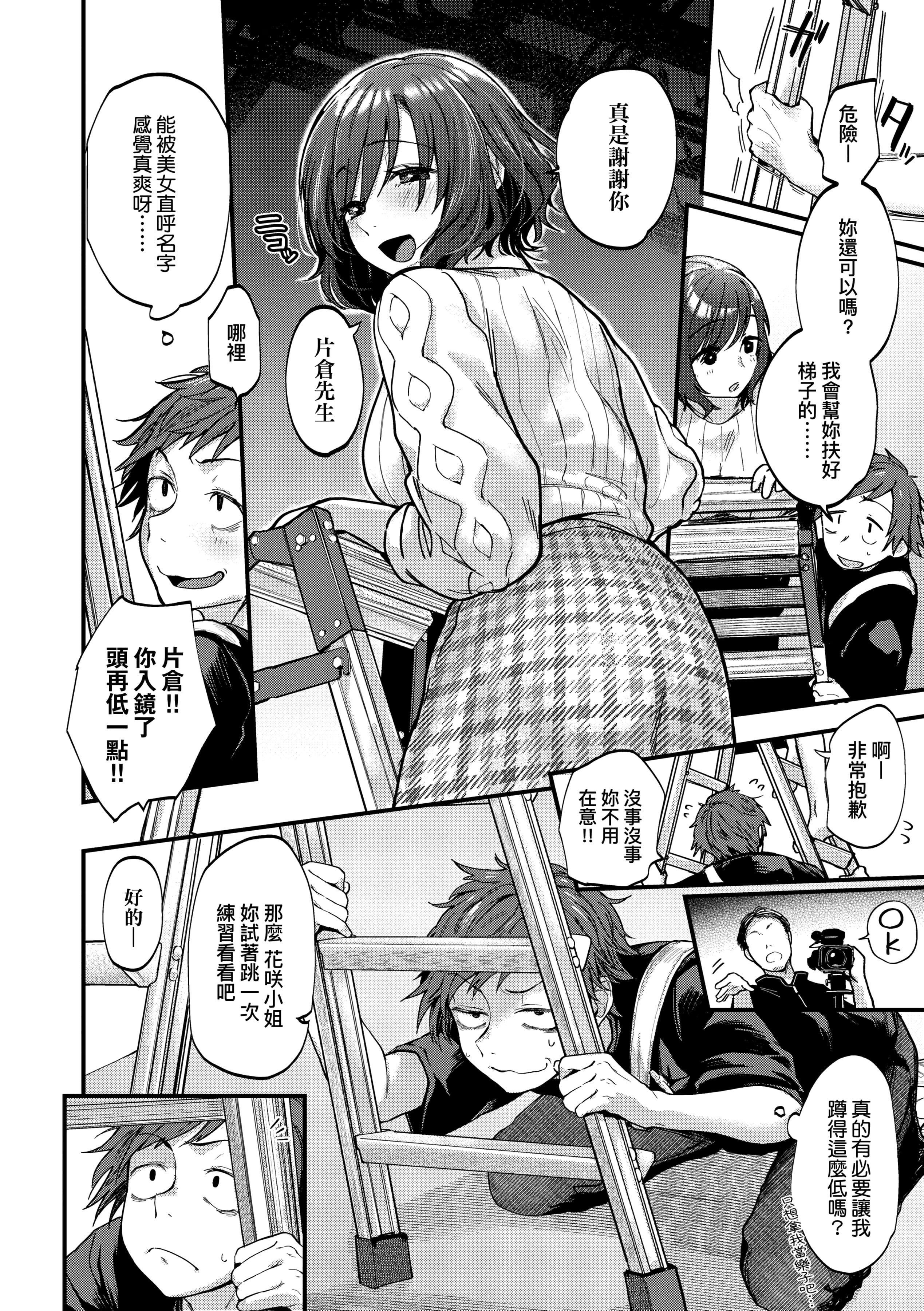 [ごさいじ]同人作傢はコスプレえっちの梦を见るか[中国翻訳][DL版][ごさいじ]同人作傢はコスプレえっちの梦を见るか[中国翻訳][DL版]