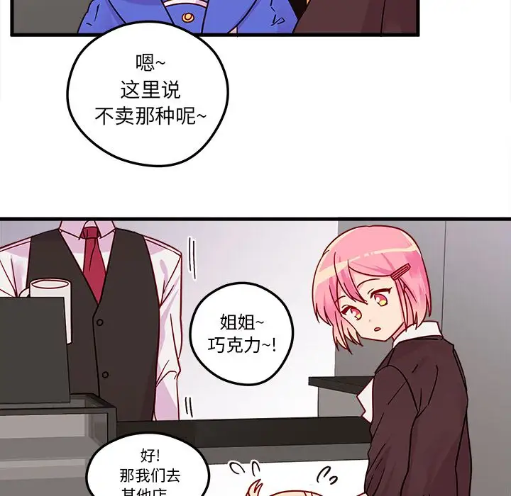 恋爱攻略第4章