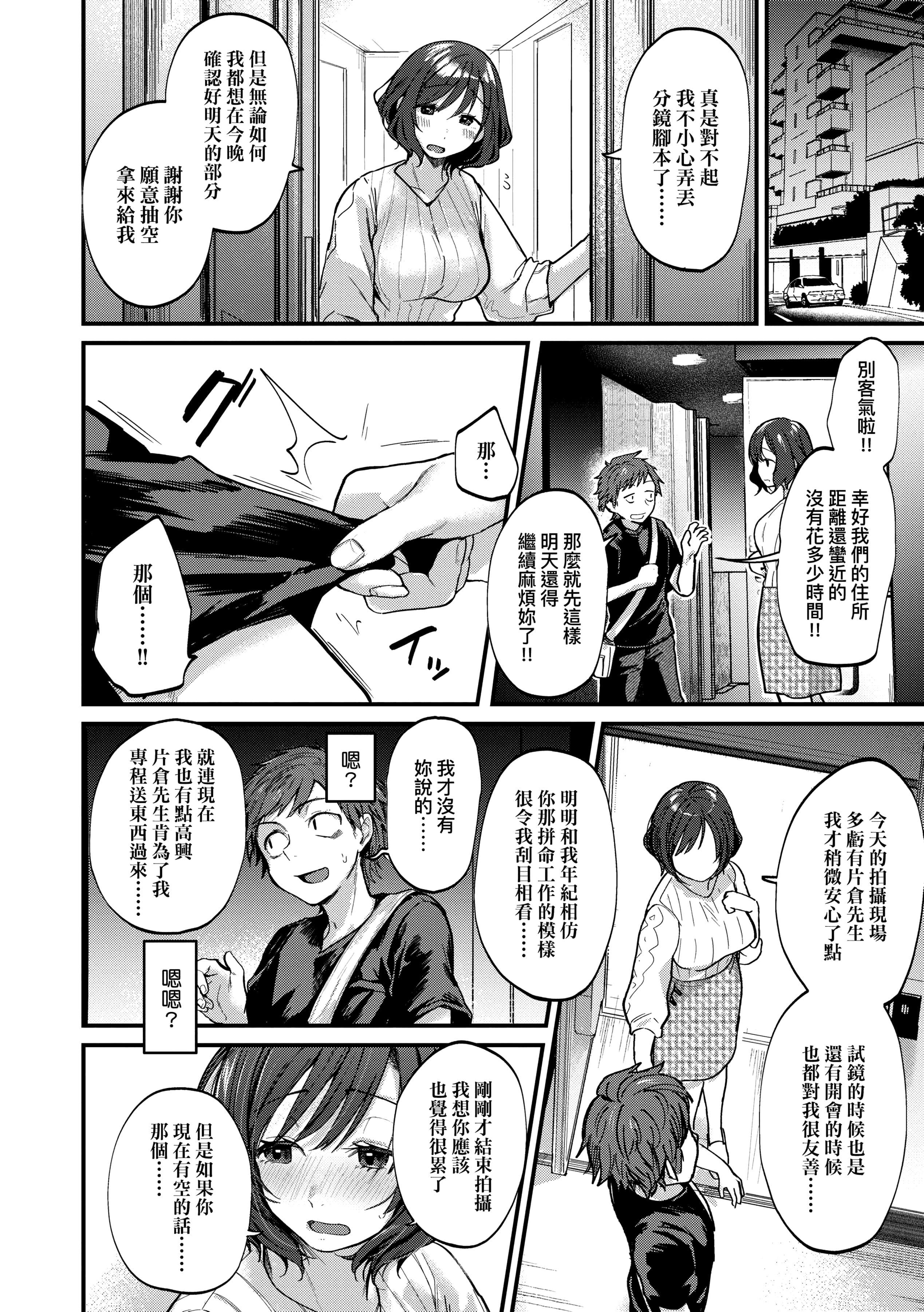 [ごさいじ]同人作傢はコスプレえっちの梦を见るか[中国翻訳][DL版][ごさいじ]同人作傢はコスプレえっちの梦を见るか[中国翻訳][DL版]