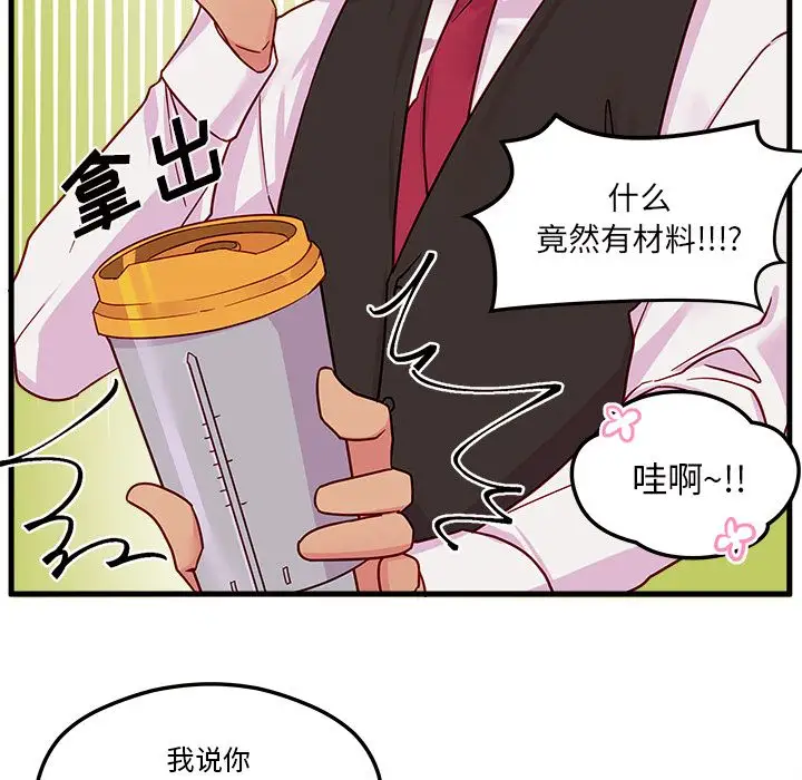 恋爱攻略第4章