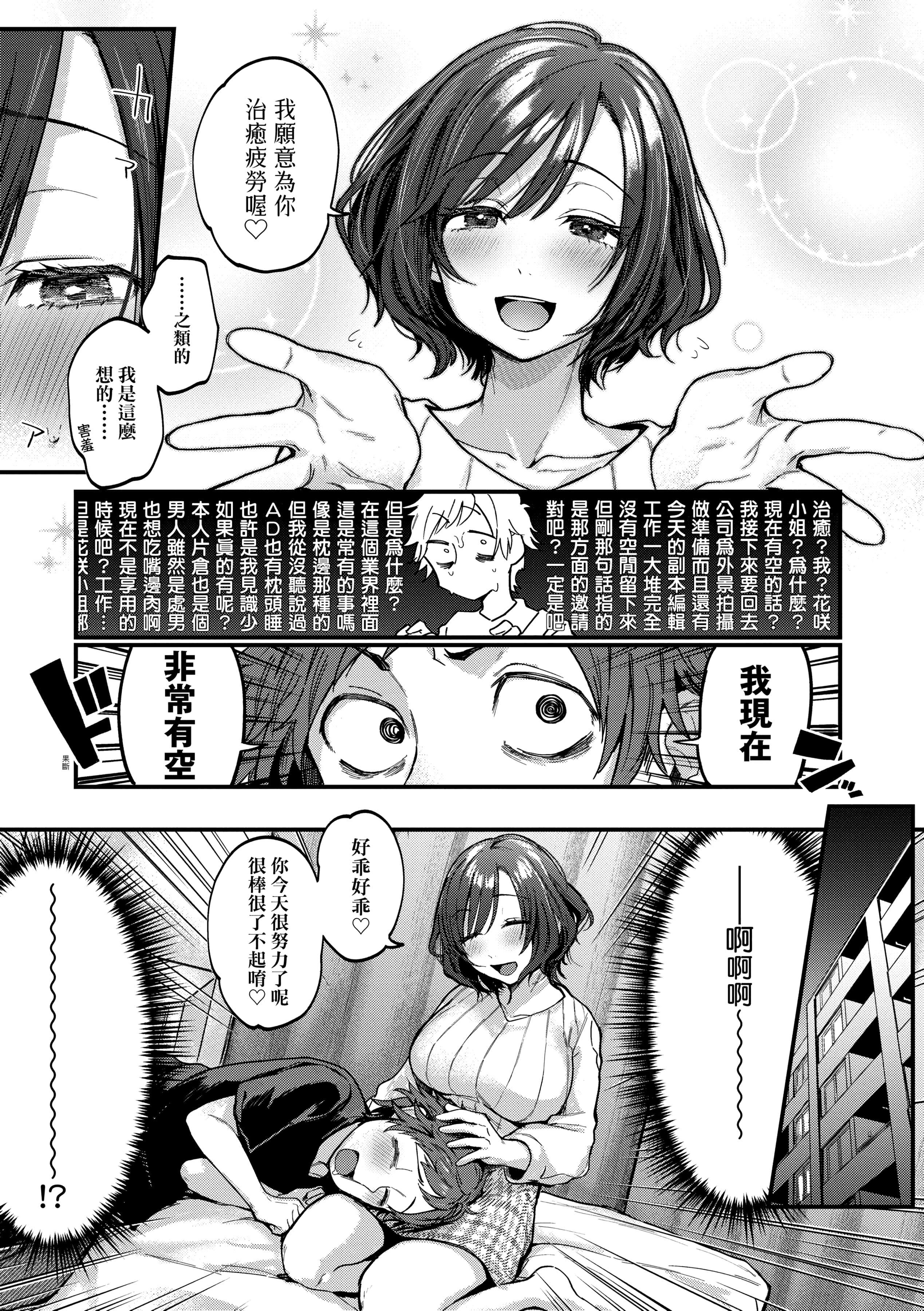 [ごさいじ]同人作傢はコスプレえっちの梦を见るか[中国翻訳][DL版][ごさいじ]同人作傢はコスプレえっちの梦を见るか[中国翻訳][DL版]