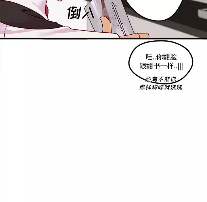 恋爱攻略第4章