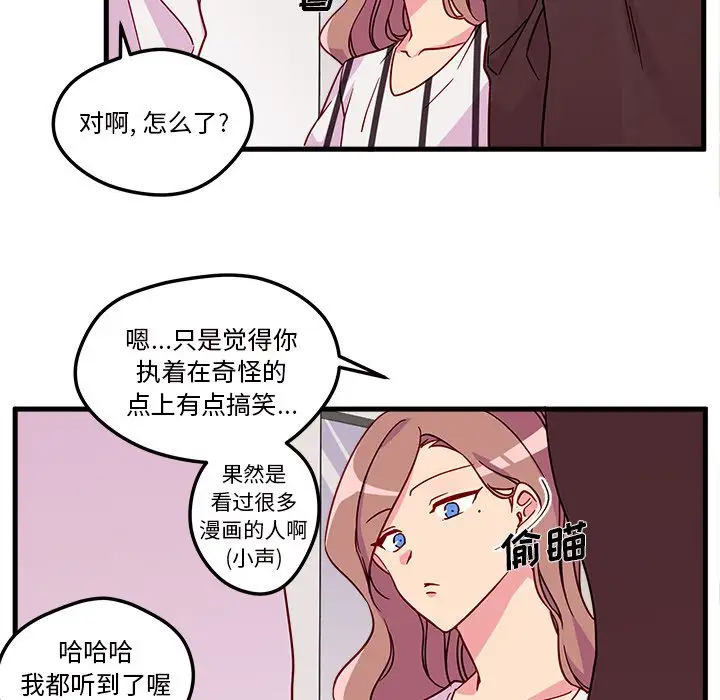 恋爱攻略第4章