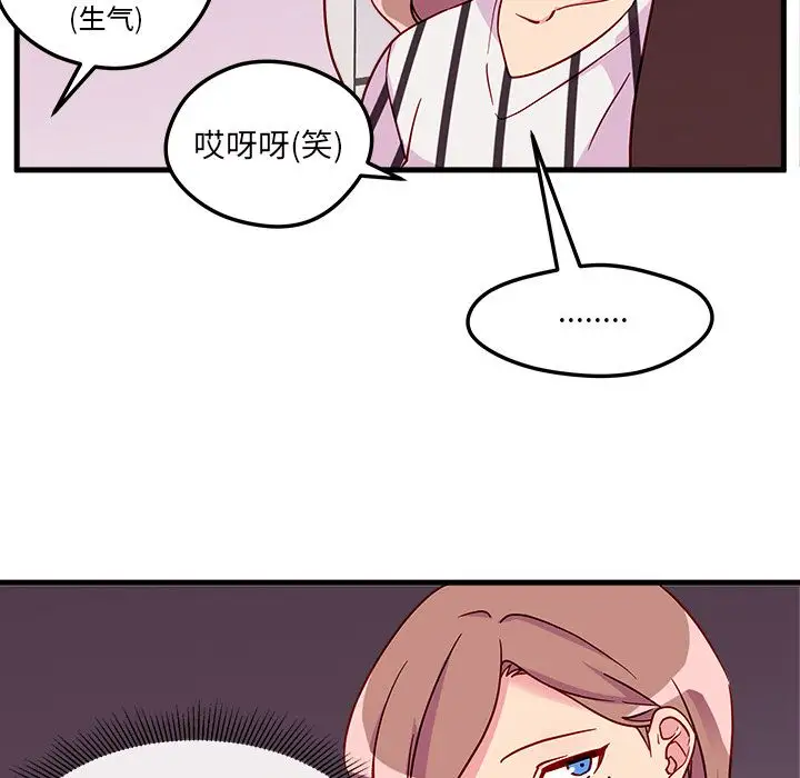 恋爱攻略第4章