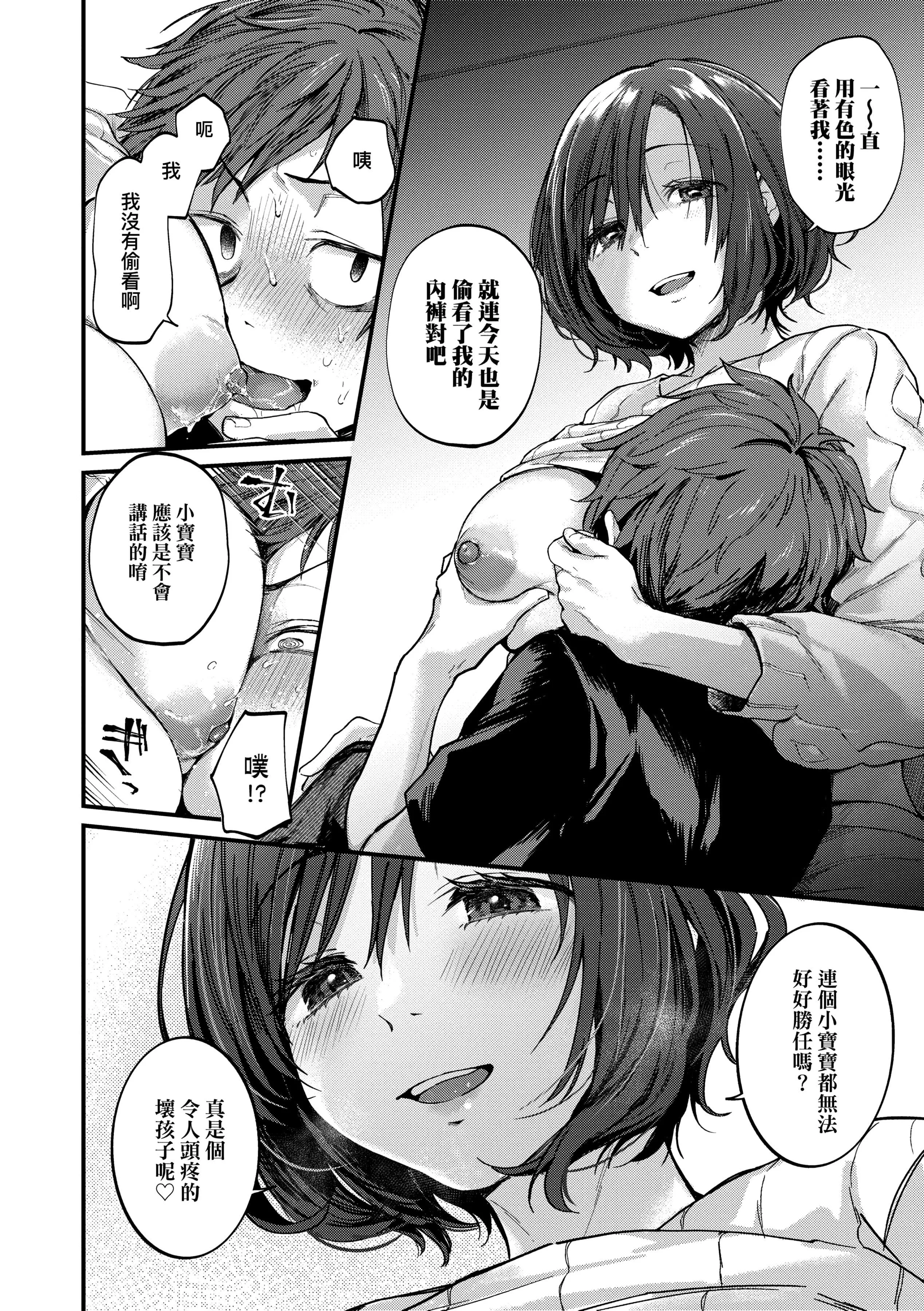 [ごさいじ]同人作傢はコスプレえっちの夢を見るか[中國翻訳][DL版][ごさいじ]同人作傢はコスプレえっちの夢を見るか[中國翻訳][DL版]