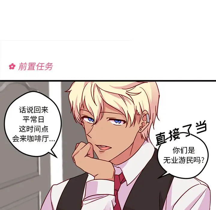 恋爱攻略第4章