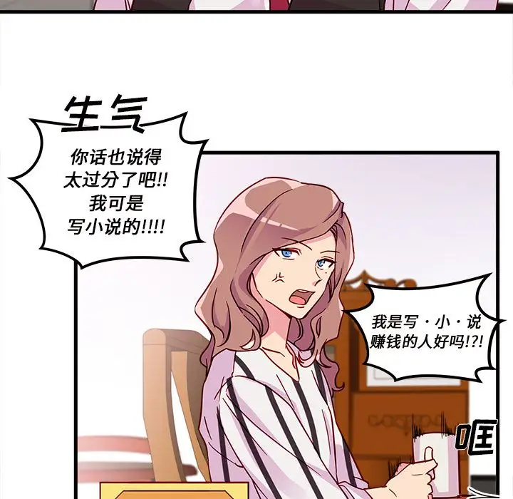 恋爱攻略第4章