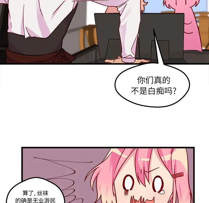 恋爱攻略第4章