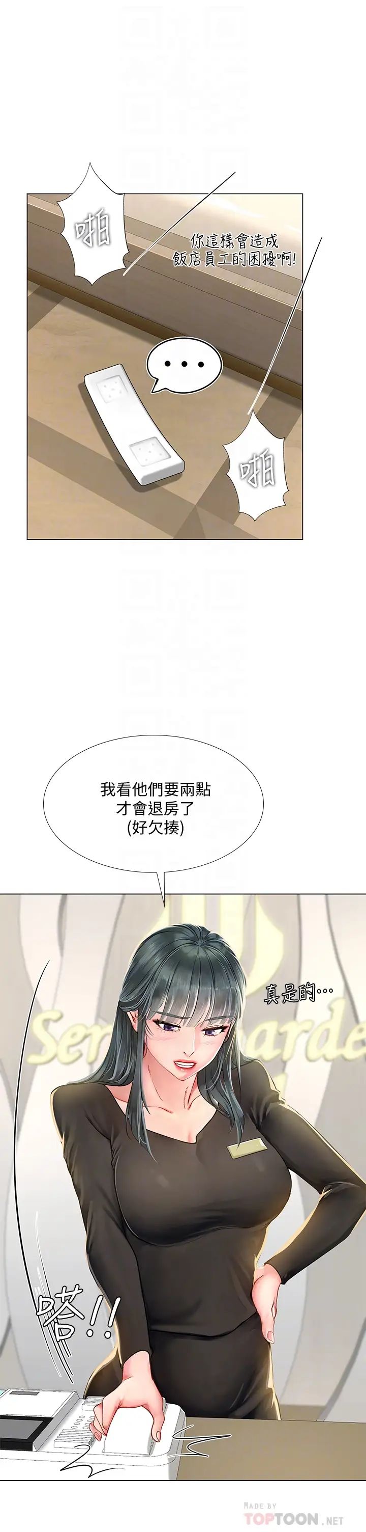 享乐补习街第76话-透过听筒传来的呻吟声